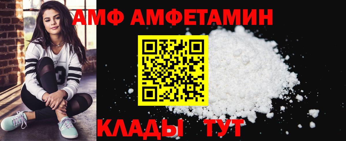 АМФЕТАМИН Розовый  АМФ  Амфетамин  Вход с VPN  Медногорск 