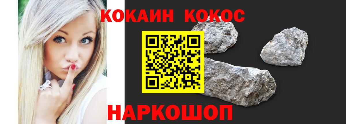 Cocaine 97% Медногорск