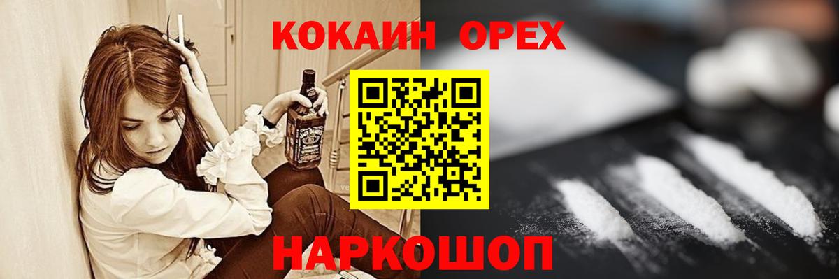 Медногорск  Cocaine 97%  Вход с VPN  где найти   COCAIN FishScale 