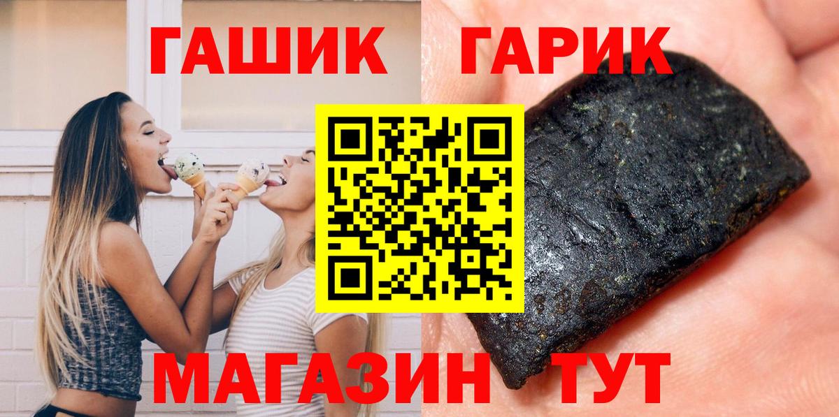 ГАШ  ГАШ ice o lator  хочу   Вход с VPN  Медногорск  ГАШИШ гашик 