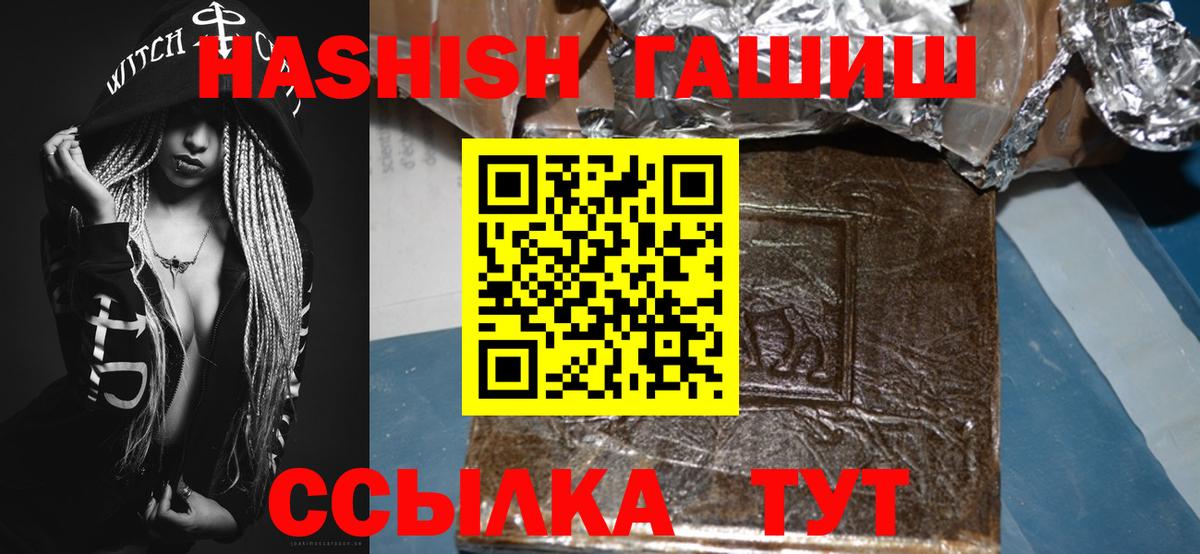 ГАШИШ 40% ТГК Медногорск