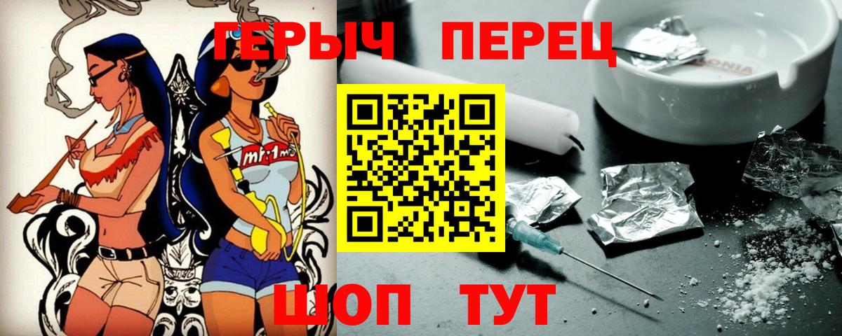 Героин VHQ Медногорск