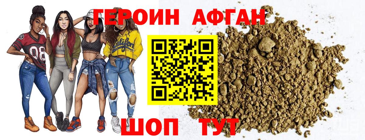 Медногорск  Героин хмурый  Вход с VPN 