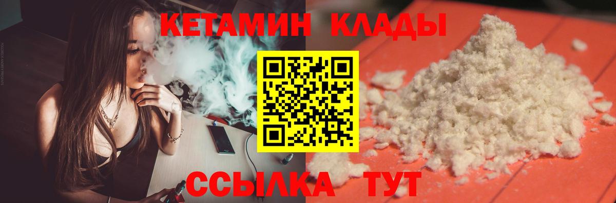 Медногорск  Кетамин ketamine  Вход с VPN 