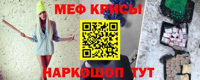 мяу мяу мука Дубна