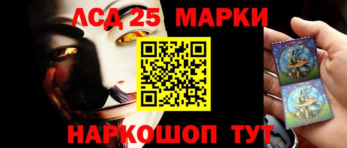 LSD-25 экстази ecstasy Медногорск