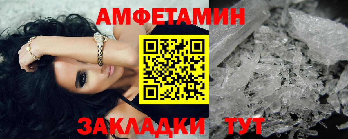МЕТАМФЕТАМИН кристалл Медногорск