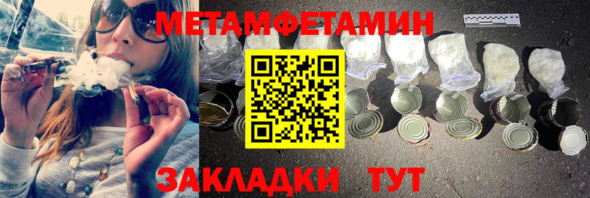 Метамфетамин Декстрометамфетамин 99.9%  Метамфетамин Декстрометамфетамин 99.9%  Медногорск  Вход с VPN 