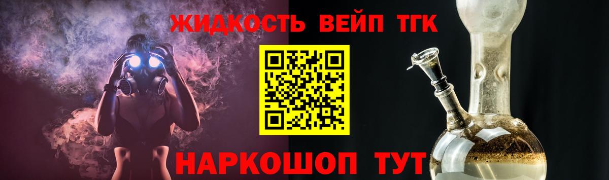 наркотики  ТГК жижа  Вход с VPN  Медногорск 